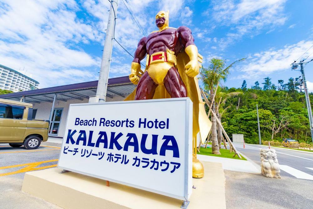 Beach Resort Hotel Kalakaua Onna Exteriör bild